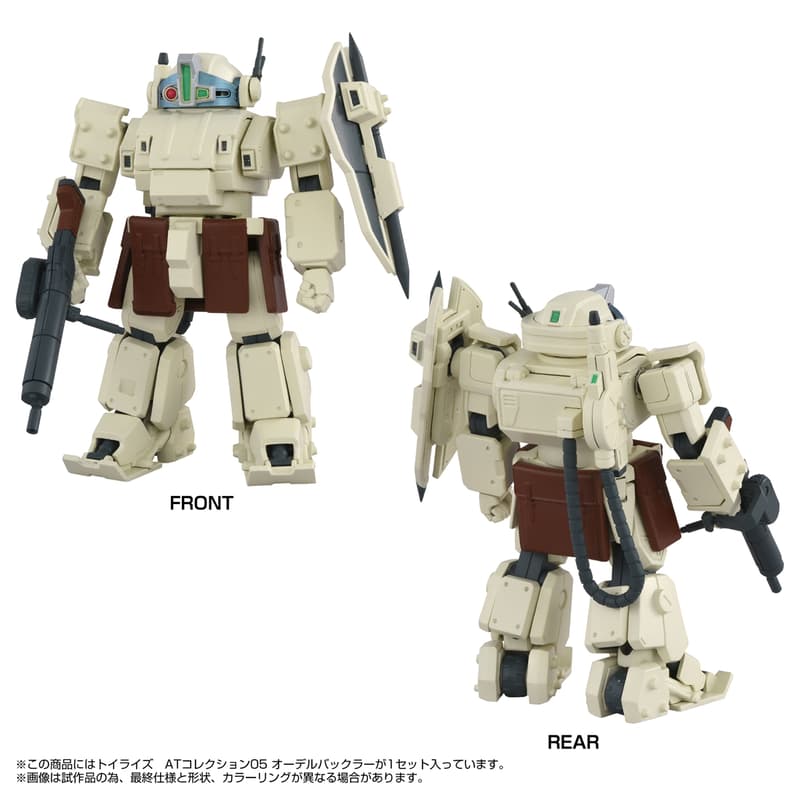 New Official Video added] TAKARA TOMY 2026年3月發售：Toyrise