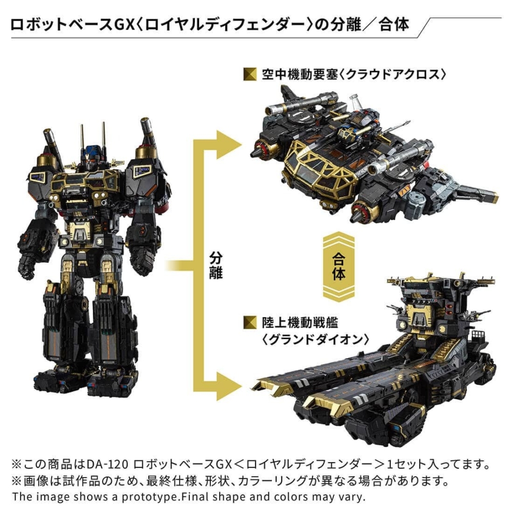 New Official Video added] 日本於TAKARATOMY MALL ONLINE SHOP