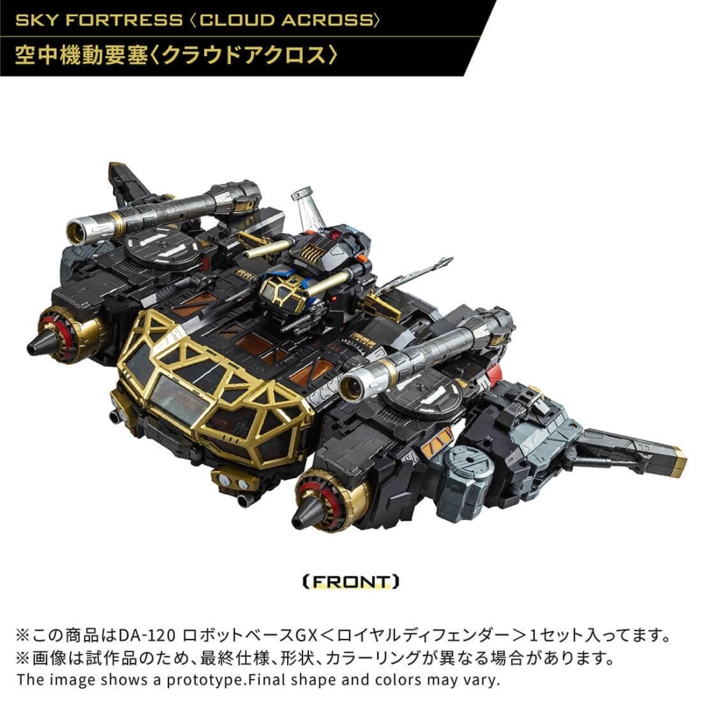 New Official Video added] 日本於TAKARATOMY MALL ONLINE SHOP