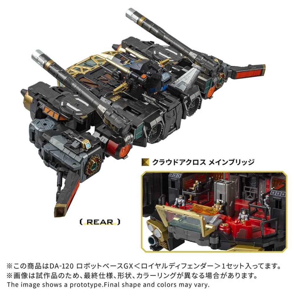 美品 トライヴァース 付属品パーツセット ダイアクロン T-SPARK ZONE 流通限定】ダイアクロンDA-120 ロボットベースGX