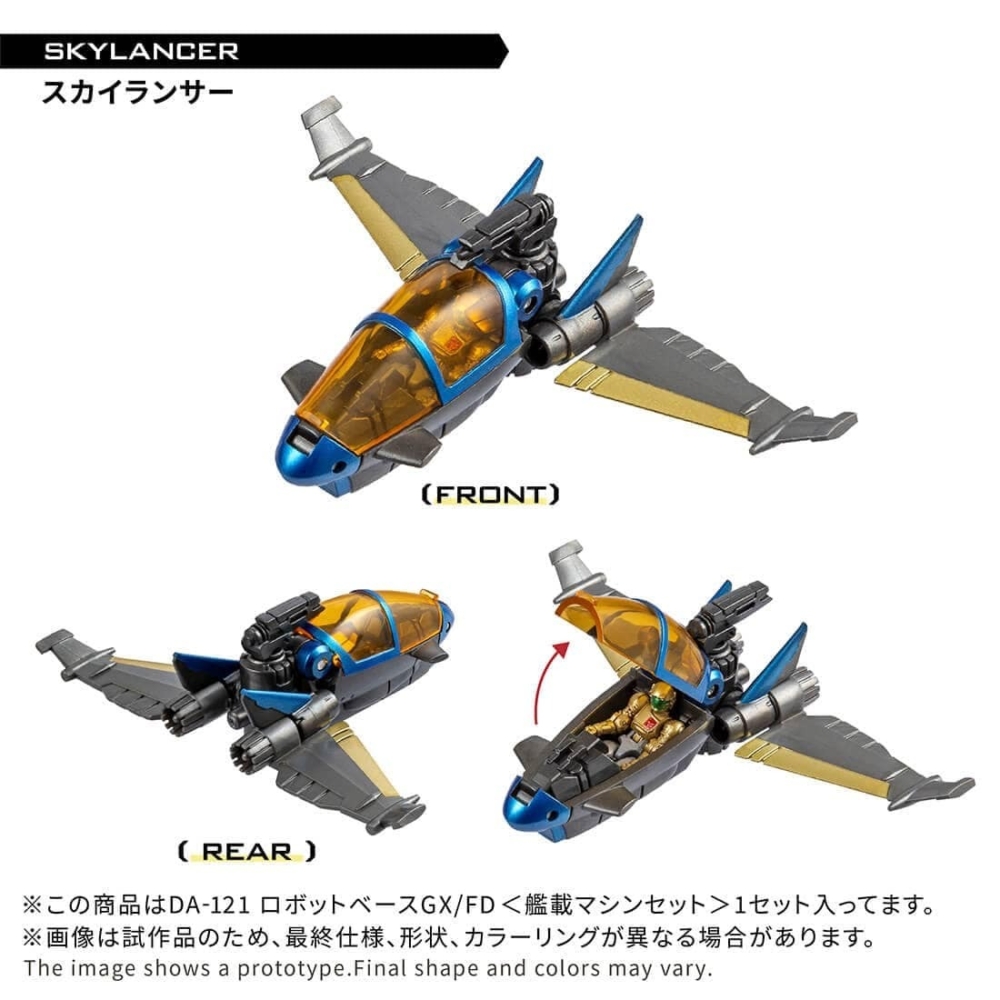 日本於TAKARATOMY MALL ONLINE SHOP ＆ T-SPARK ZONE 2025年9月5