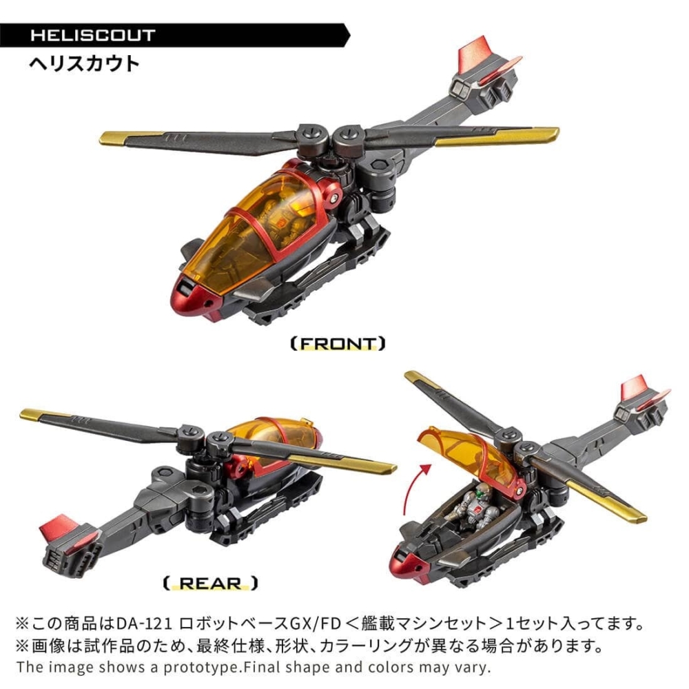 ダイアクロン　まとめ売り 11点 日本於TAKARATOMY MALL ONLINE SHOP ＆ T-SPARK ZONE 2025年9月5