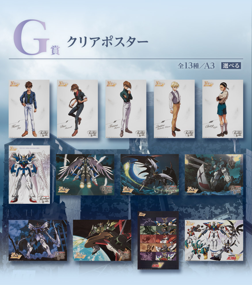 New Promotion video added] BANPRESTO 2026年1月20日：一番獎ONLINE