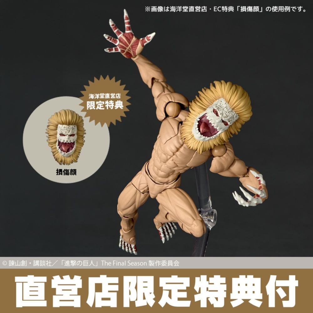 海洋堂 2026年5月發售： Action Figure REVOLTECH AMAZING