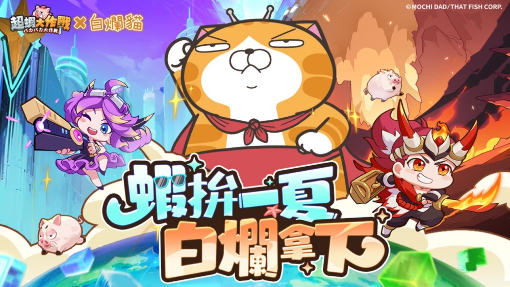 1280x720-白烂新闻稿5.1-MCC