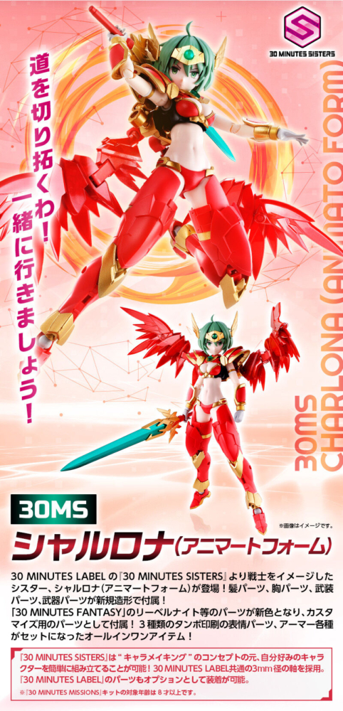 Bandai Hobby Online Shop 2025年9月12日起接受預訂，日本2026年1月派