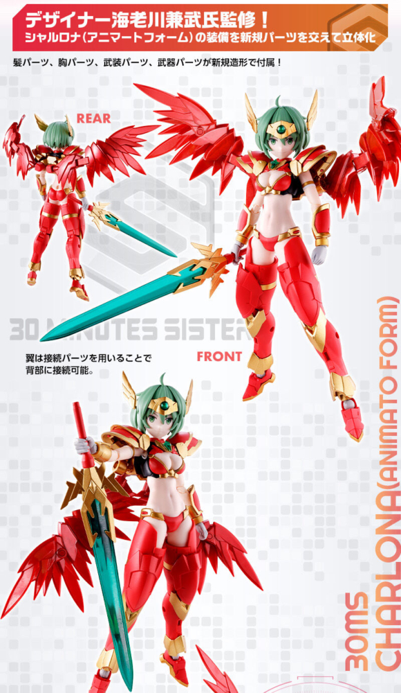 Bandai Hobby Online Shop 2025年9月12日起接受預訂，日本2026年1月派