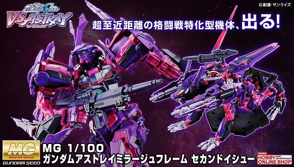 Bandai Hobby Online Shop 2025年9月12日起接受預訂，日本2025年