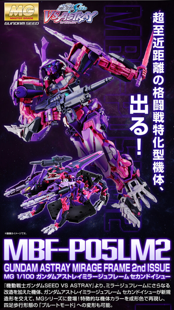 Bandai Hobby Online Shop 2025年9月12日起接受預訂，日本2025年11月