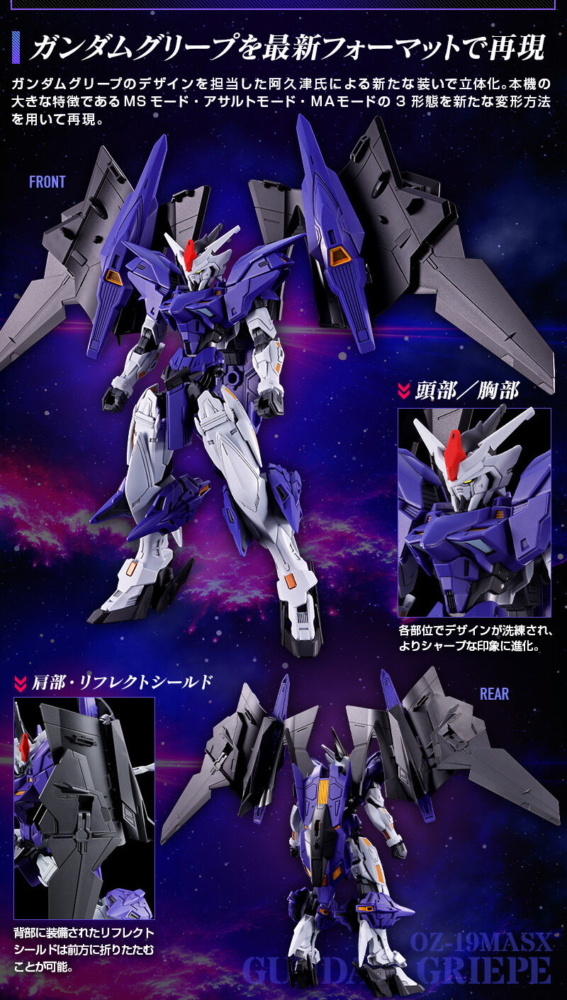 BANDAI HOBBY ONLINE SHOP 2025年9月26日起接受訂購，日本2025年