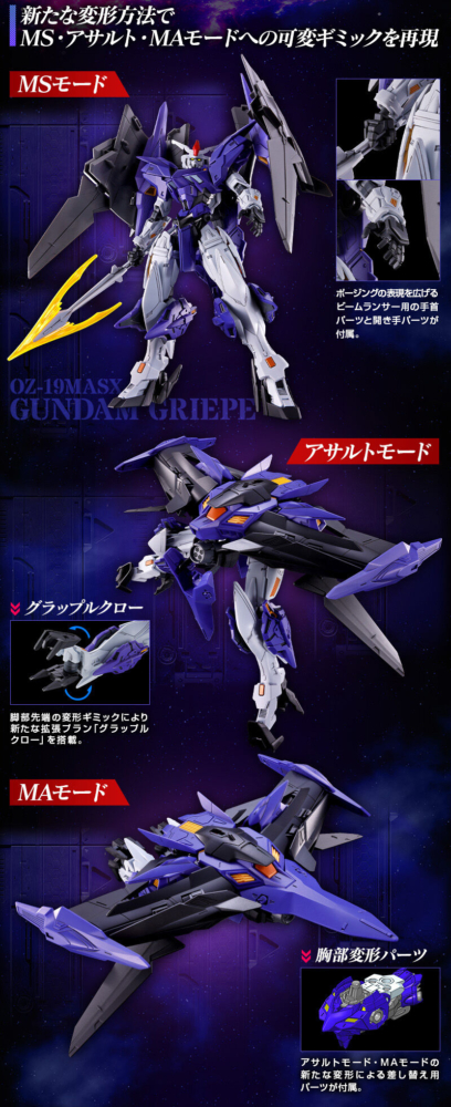 BANDAI HOBBY ONLINE SHOP 2025年9月26日起接受訂購，日本2025年12月派