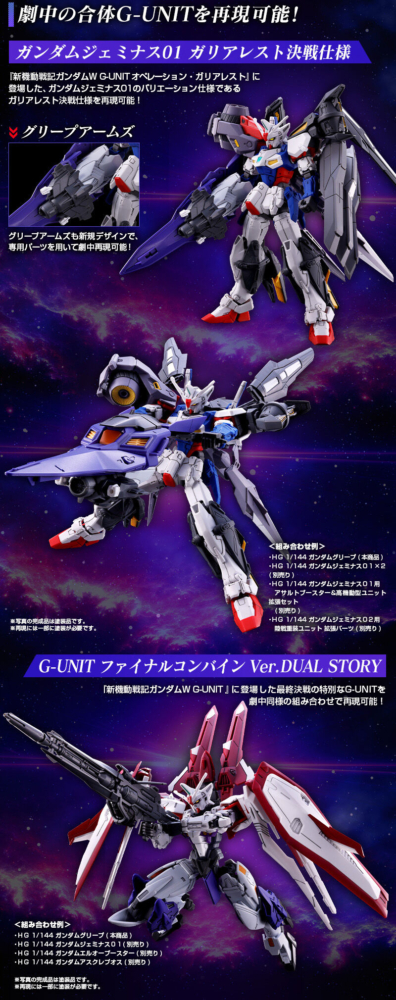 BANDAI HOBBY ONLINE SHOP 2025年9月26日起接受訂購，日本2025年12月派