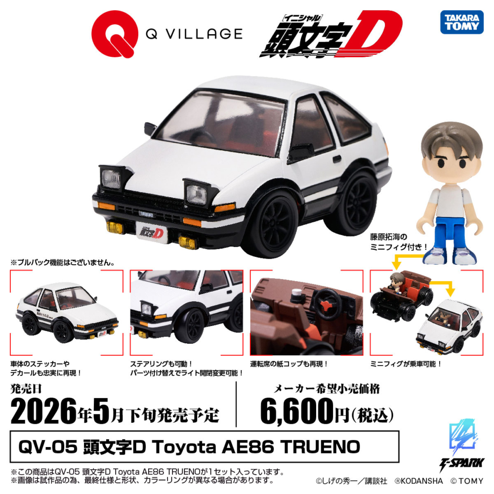 アラレの夢様☆ New Promotion video added] TAKARA TOMY 2026年5月發售：Q VILLAGE QV