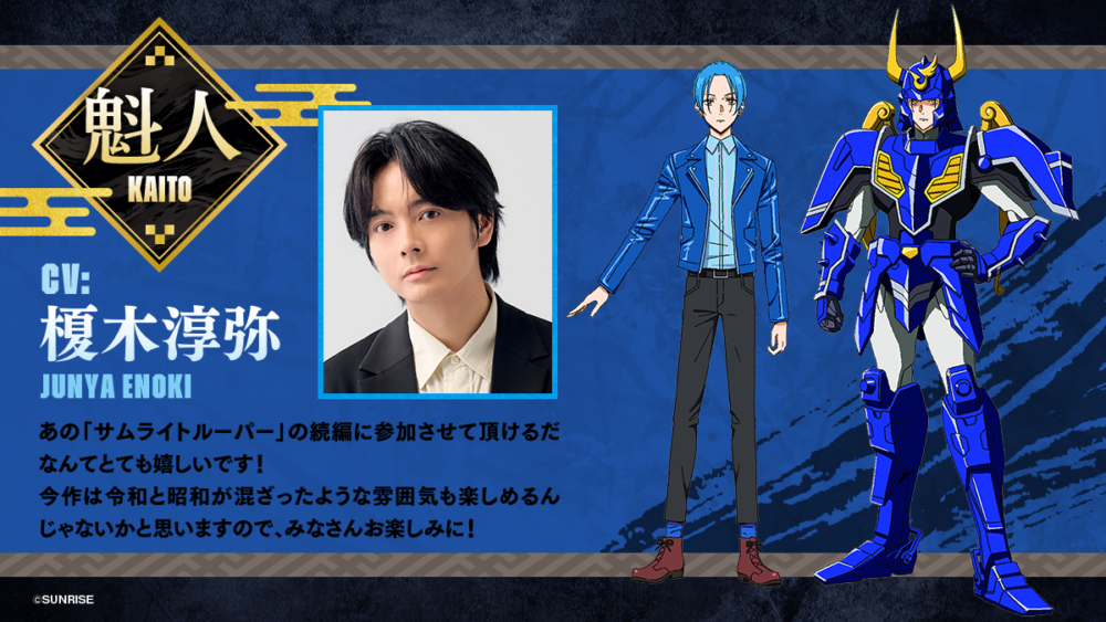 New Promotion video added] 日本2026年1月起播放：完全新作鎧甲聖鬥士