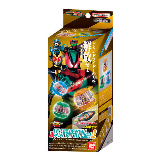 BANDAI 2025年10月04日發售: DX Legend Rider Capsem Set02