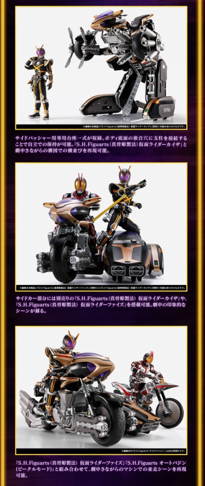 SHFiguarts SIDE-MACHINE サイドカー付きバイク 514LAtKi2+L._UF350,350_QL80_.jpg