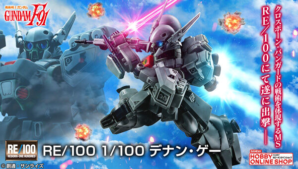 Bandai Hobby Online Shop 2025年9月4日起接受預訂，日本2025年10月