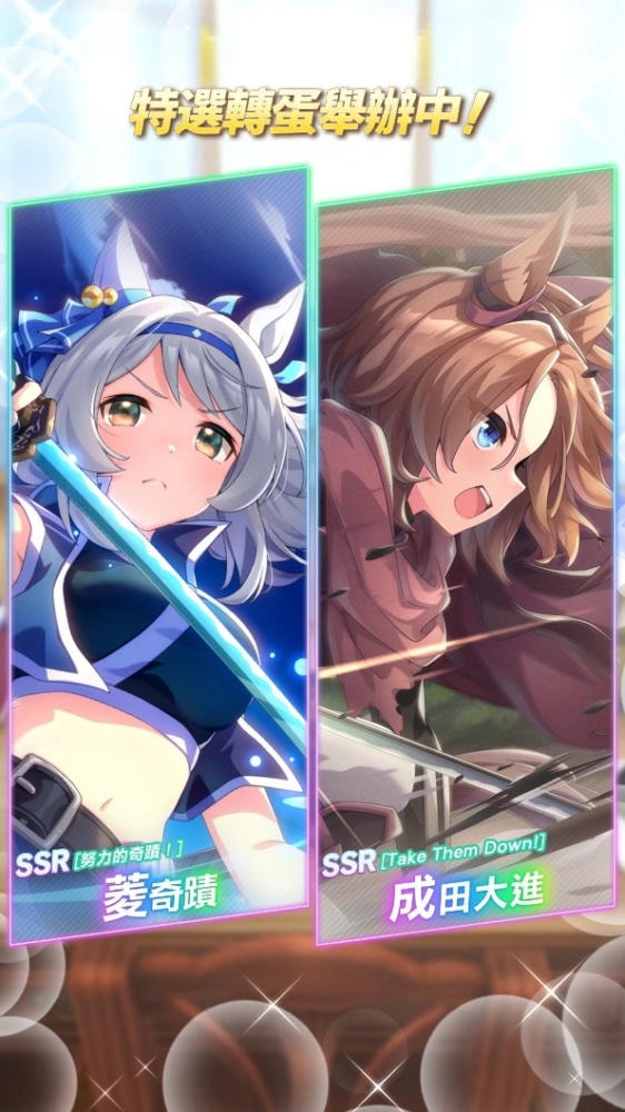 D:/umamusume/PR稿件/2025/9月1日/pr稿件/配图/3.jpg3