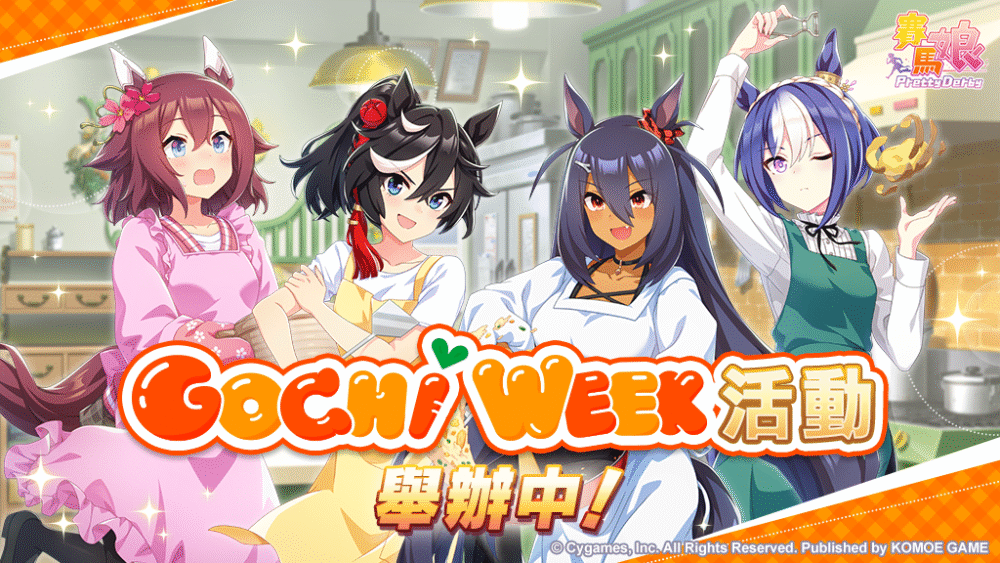 D:/umamusume/PR稿件/2025/9月1日/pr稿件/配图/5.png5