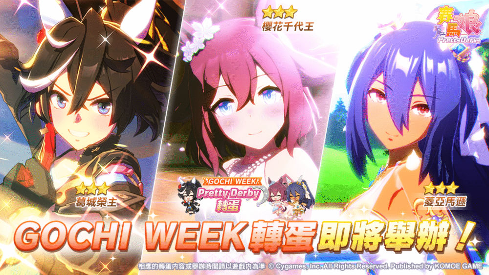 D:/umamusume/PR稿件/2025/9月1日/pr稿件/配图/6.png6