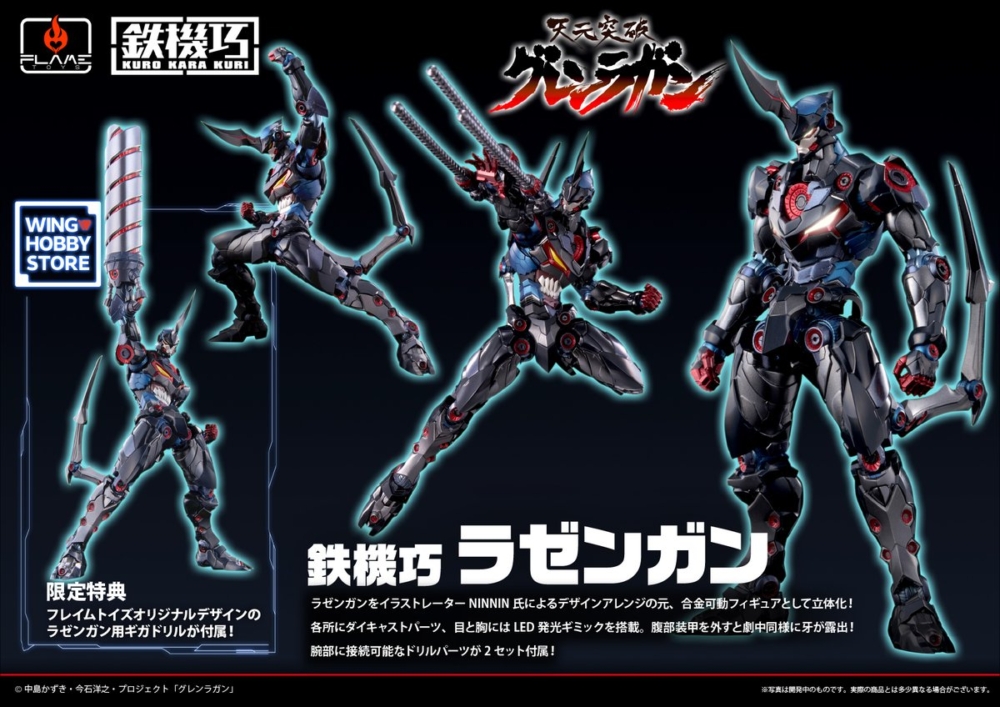 CCSTOYS  鉄魄 天元突破 グレンラガン　ラゼンガン　セット CCSTOYS 鉄魄 天元突破 グレンラガン ラゼンガン セット Amazon.co.jp