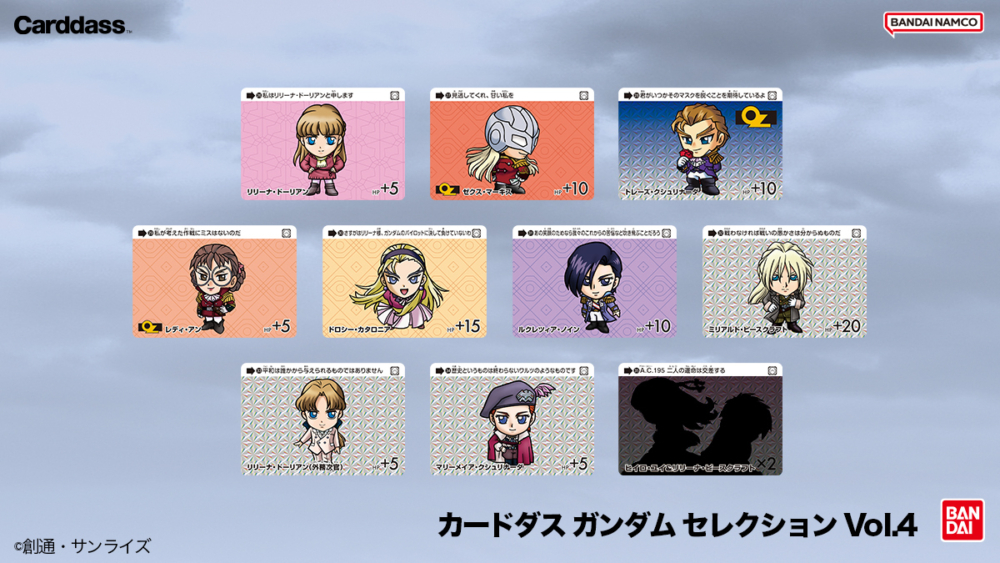 カードダス ガンダム セレクション Vol.4 新機動戦記ガンダムW 全35種