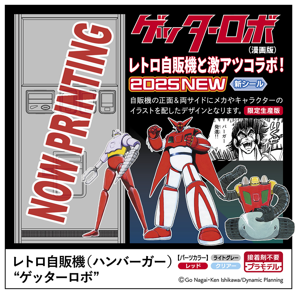 【最終価格】 愛称板 サボ 銀河 GINGA / 鉄道 昭和レトロ 最終価格】 愛称板 サボ 銀河 GINGA / 鉄道 昭和レトロ