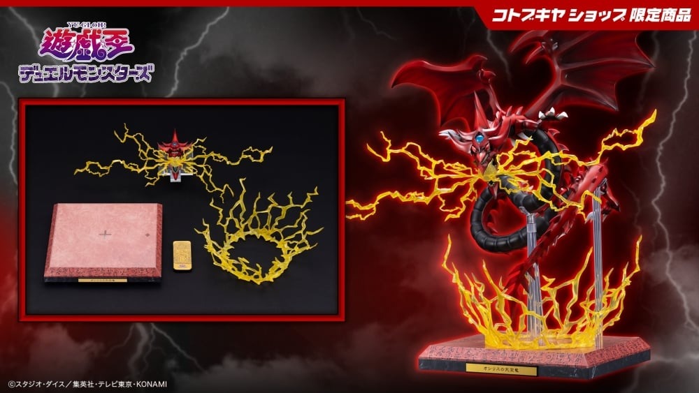 壽屋Shop 2026年5月發售: [壽屋Shop限定] PVC Figure《遊☆戲