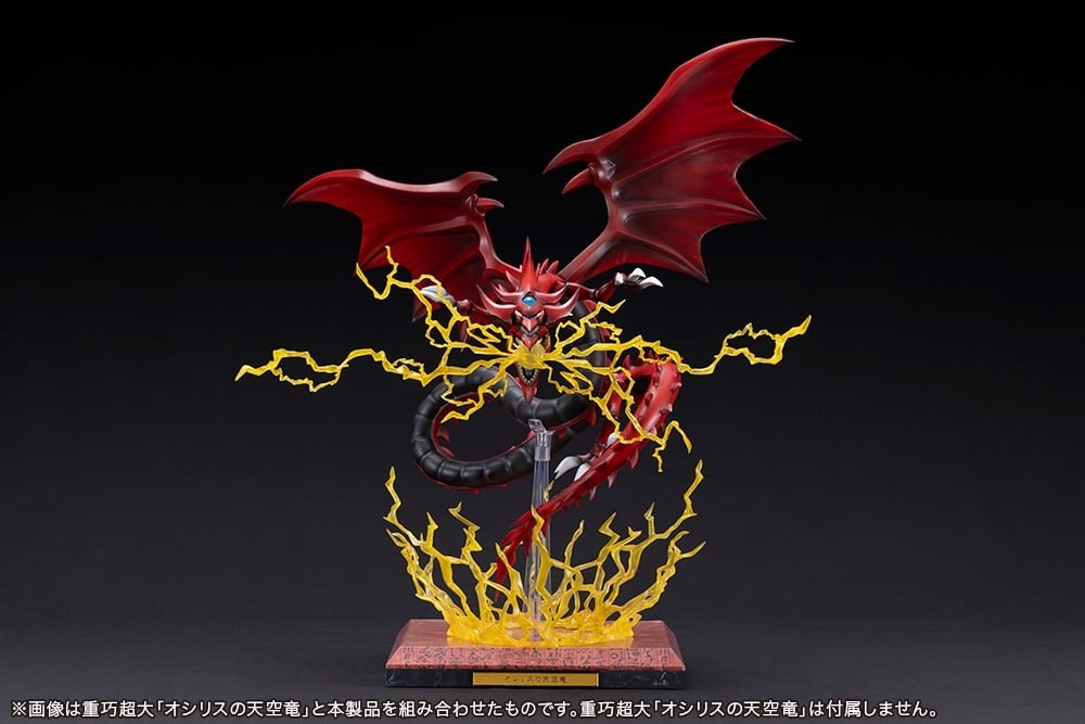 壽屋Shop 2026年5月發售: [壽屋Shop限定] PVC Figure《遊☆戲☆王 怪獸