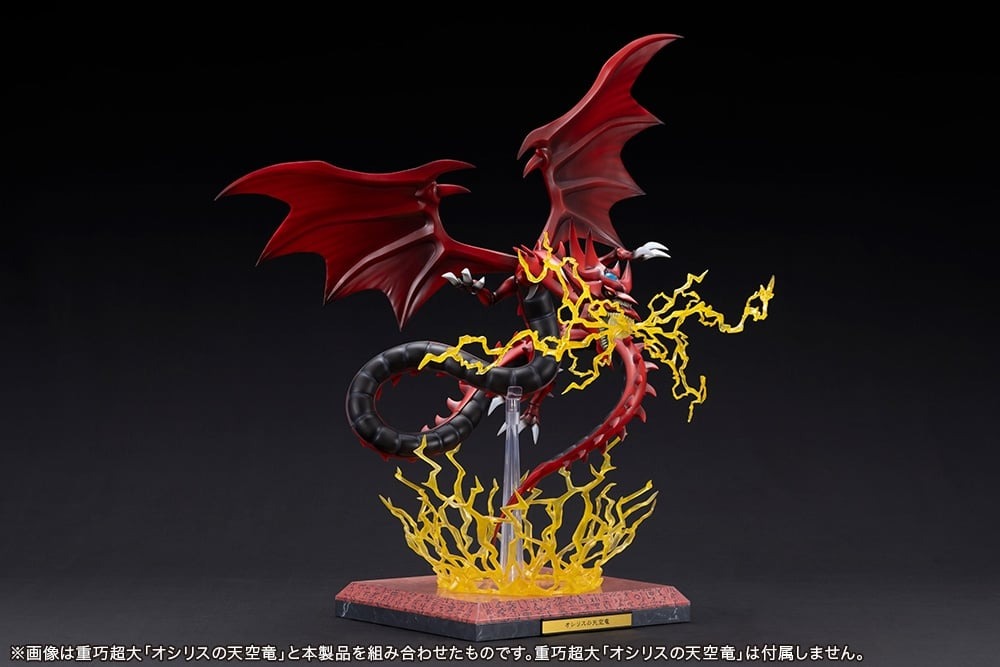 壽屋Shop 2026年5月發售: [壽屋Shop限定] PVC Figure《遊☆戲☆王 怪獸