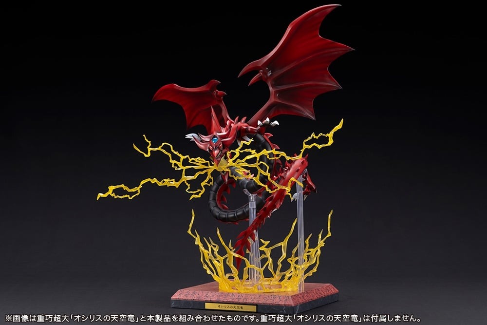 壽屋Shop 2026年5月發售: [壽屋Shop限定] PVC Figure《遊☆戲☆王 怪獸