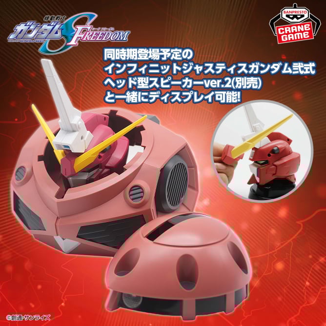 BANPRESTO 2025年10月23日: 景品《機動戰士GUNDAM SEED FREEDOM