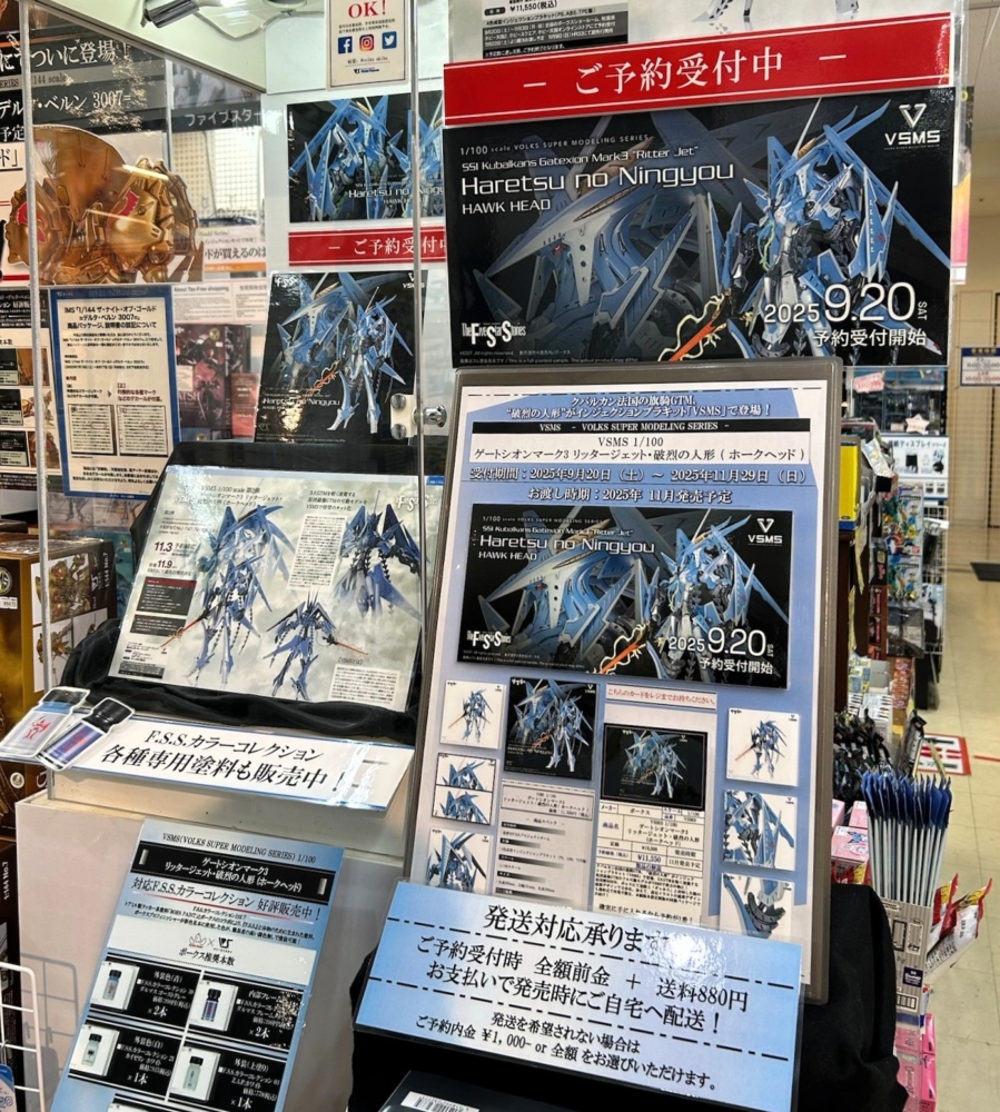 Boxart photo added] VOLKS 2025年11月22日發售： 模型 1/100 VSMS