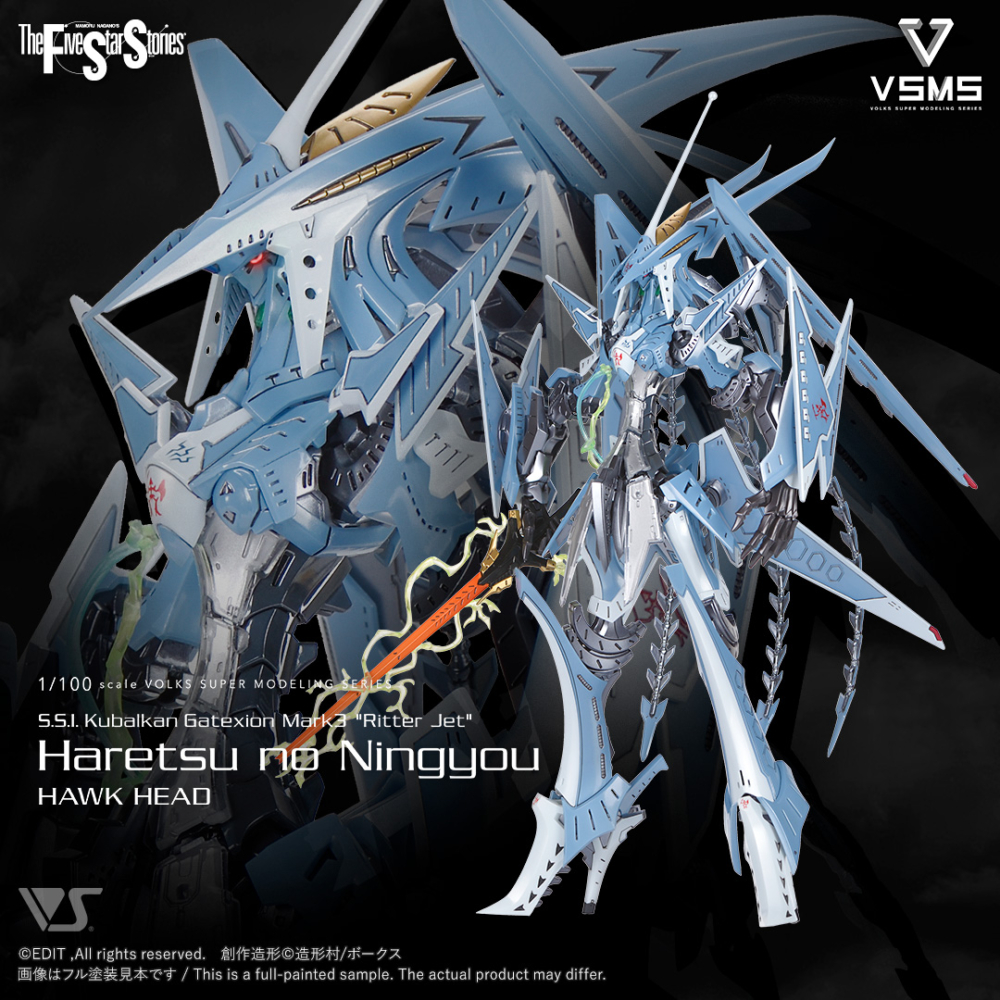 VOLKS 2025年11月22日發售： 模型 1/100 VSMS Series 《五星物語