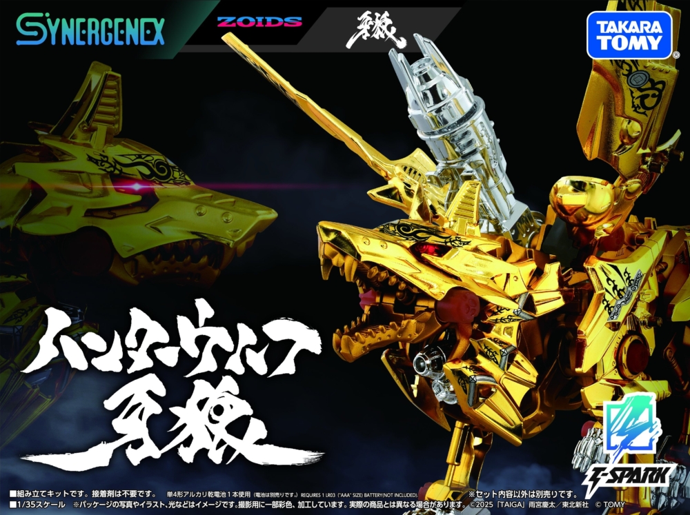 2025年10月3日~10月26日牙狼＜GARO＞20週年魔戒錄展覽會@西武澀谷店