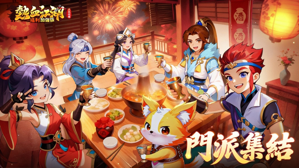 1門派酒館圖