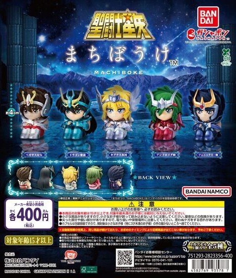 BANDAI VENDER BUSINESS部2026年2月上旬: 400Yen扭蛋MACHIBOKE 聖鬥士