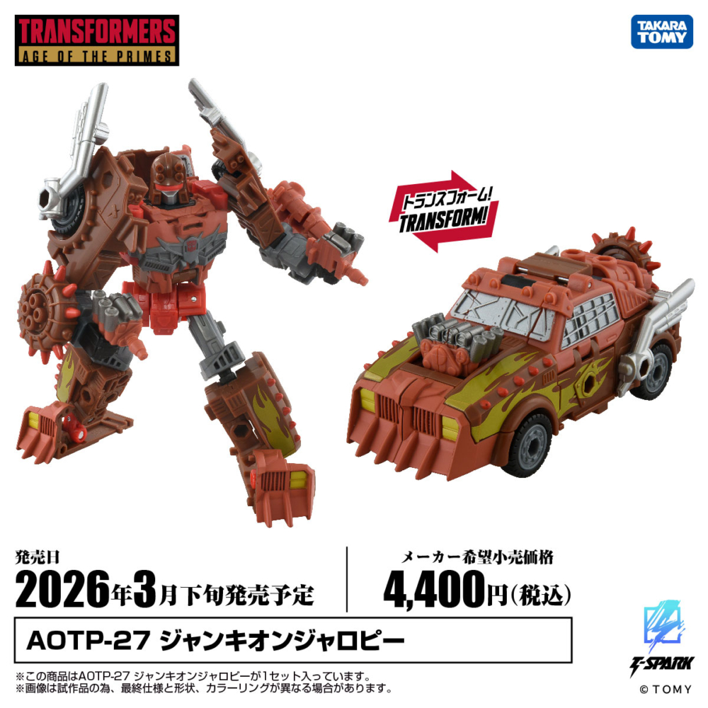 TAKARA TOMY 2026年3月發售：TRANSFORMERS AGE OF THE PRIMES