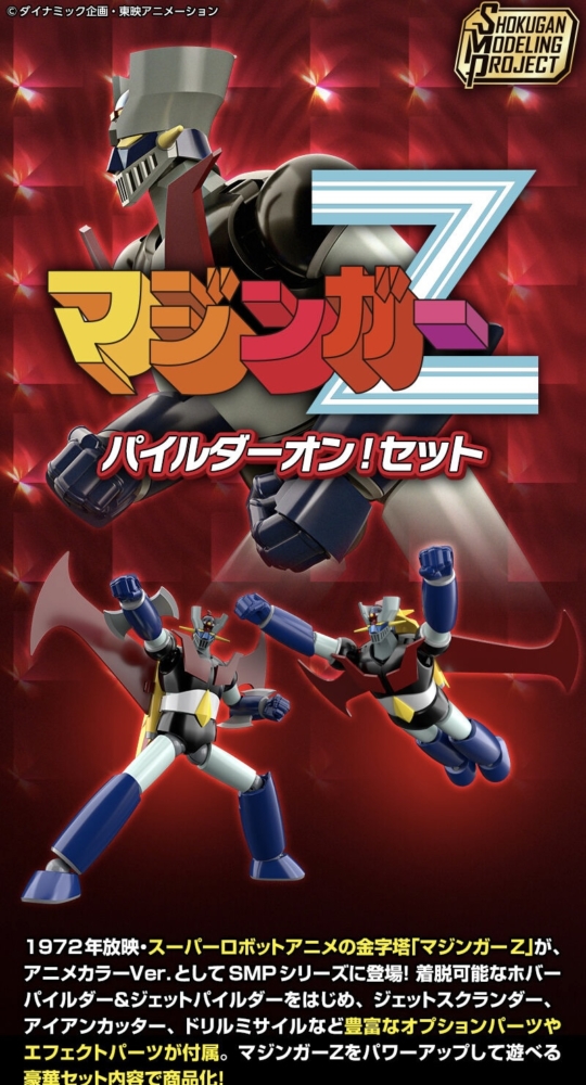 超レア！中身未開封 新生堂の電車かばん おもちゃ 玩具 Amazon | TOMY トミー 超特急ヒカリアン 変形ボックス1