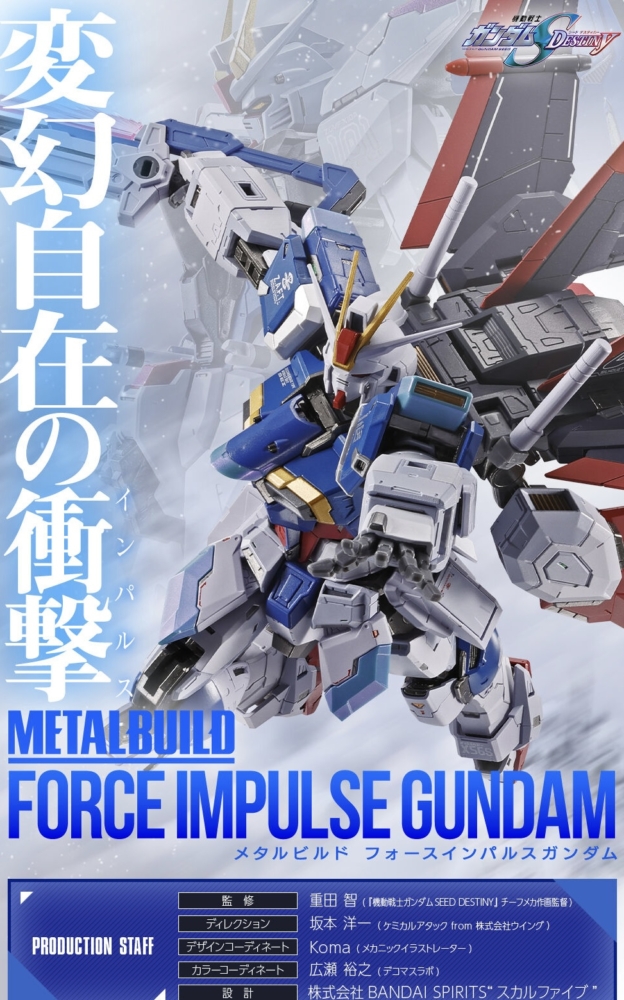 Freedom Killer] 2025年10月10日～10月20日 日本CLUB TAMASHII MEMBERS