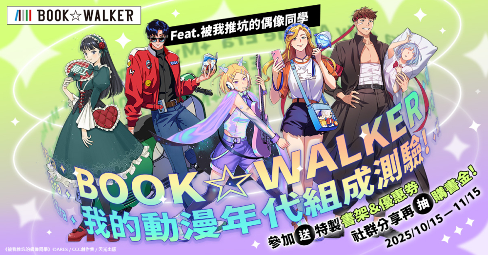 一張含有 文字, 日本動畫, 服裝, 平面設計 的圖片
AI 產生的內容可能不正確。