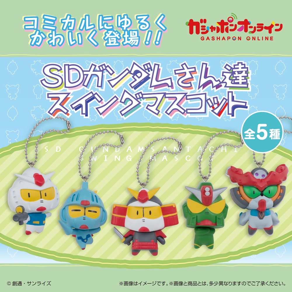 BANDAI VENDER BUSINESS部2026年1月下旬: 400Yen扭蛋SD高達君&朋友Swing Mascot 全5種|  Taghobby.com