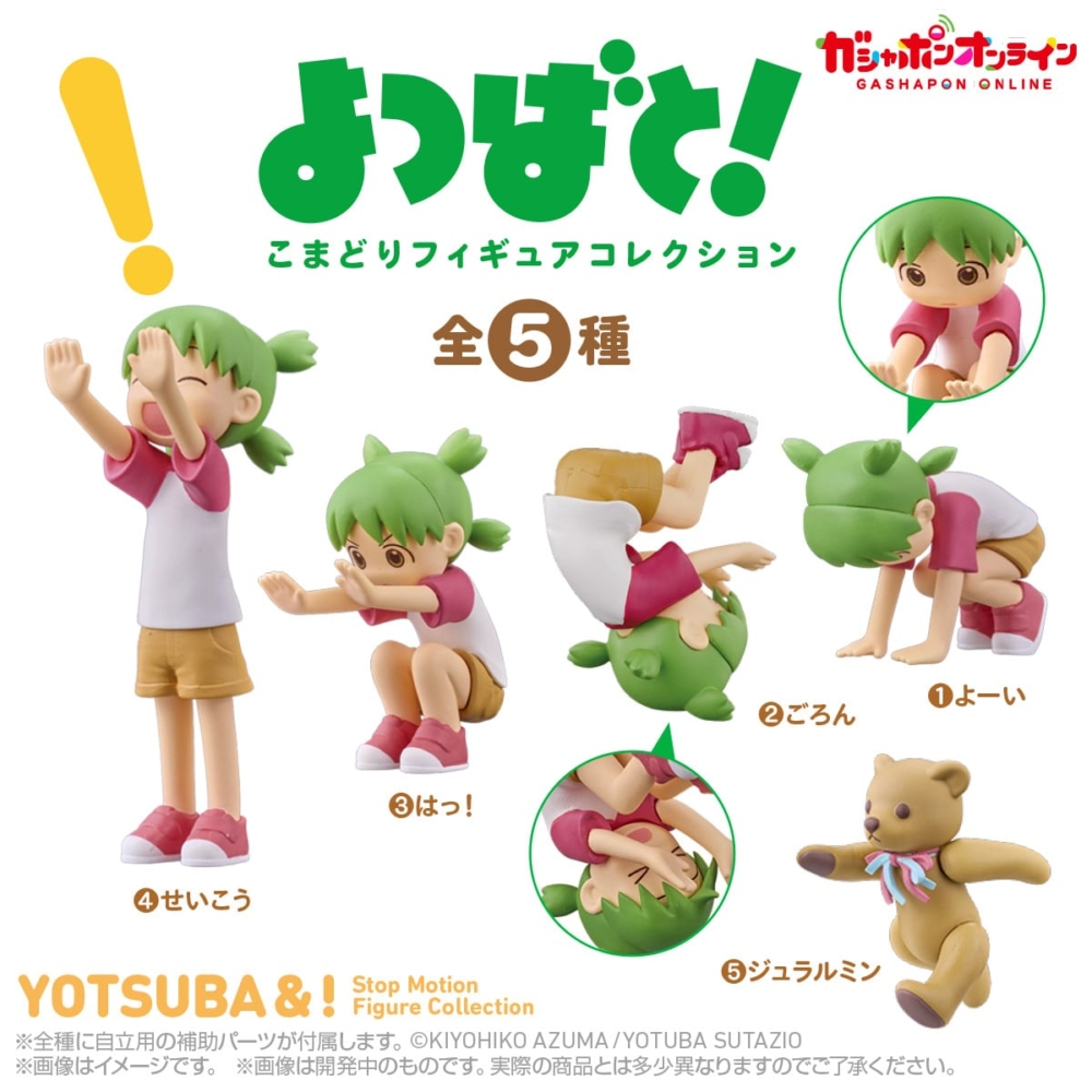 BANDAI VENDER BUSINESS部 2026年2月下旬: 400Yen扭蛋 四葉妹妹 Figure