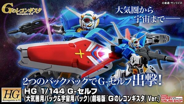 BANDAI HOBBY ONLINE SHOP 2025年10月3日起接受訂購，日本2026年