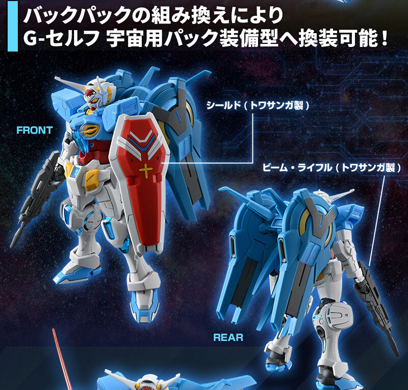 BANDAI HOBBY ONLINE SHOP 2025年10月3日起接受訂購，日本2026年1月派