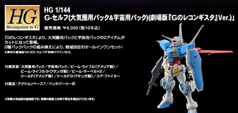 BANDAI HOBBY ONLINE SHOP 2025年10月3日起接受訂購，日本2026年1月派