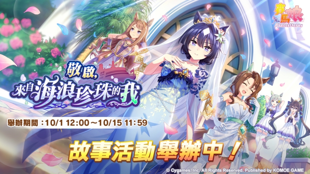 D:/umamusume/PR稿件/2025/10月1日/配图/SNS-023.pngSNS-023