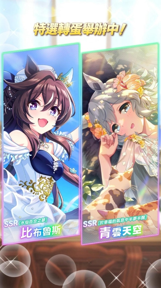 D:/umamusume/PR稿件/2025/10月1日/SNS版本貼文0915-1005/配圖/SNS-022.jpgSNS-022