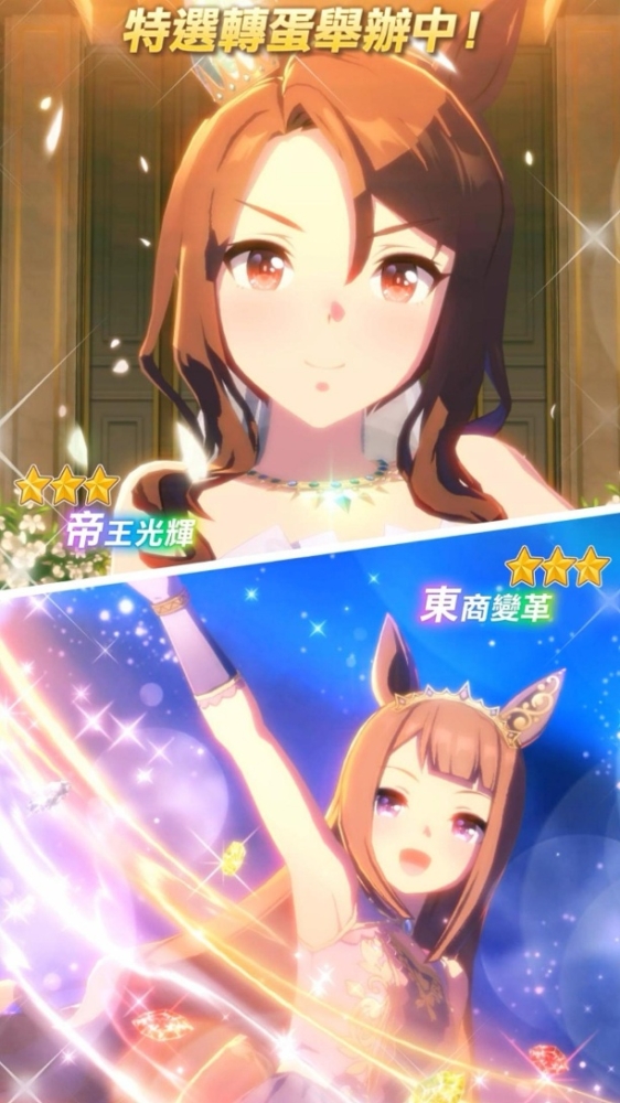 D:/umamusume/PR稿件/2025/10月1日/SNS版本貼文0915-1005/配圖/SNS-021.jpgSNS-021
