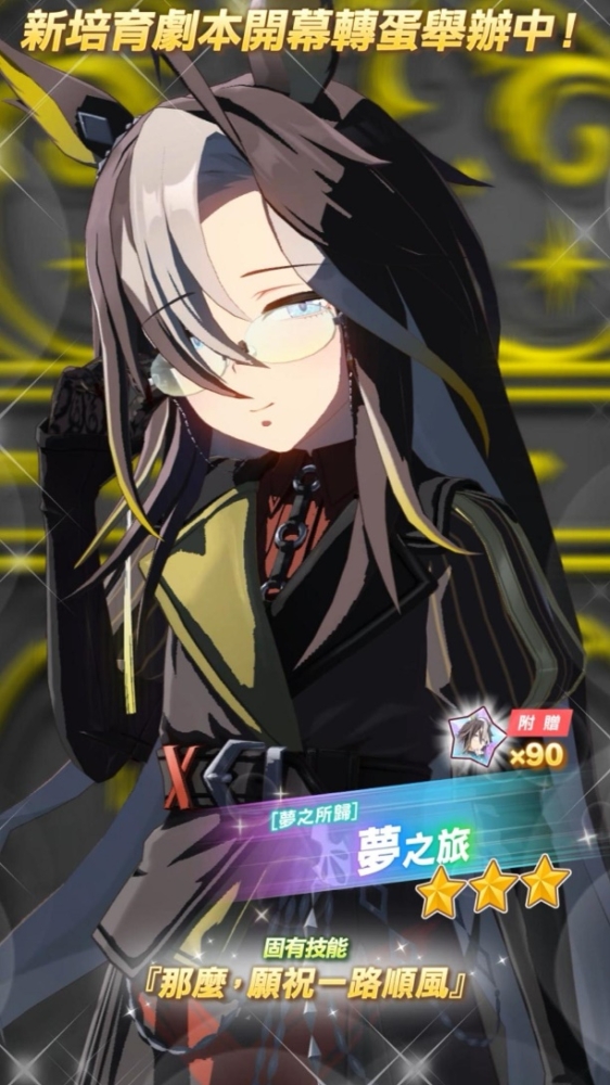 D:/umamusume/PR稿件/2025/1028/配圖/2.jpg2